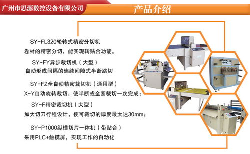 膠帶分條機(jī)什么牌子好 河源膠帶分條機(jī) 思源數(shù)控用心