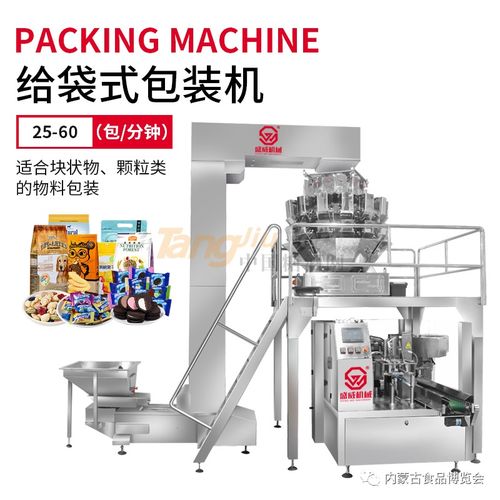 廣東盛威機械科技 集設計 生產 研發 銷售于一體的包裝機械設備廠